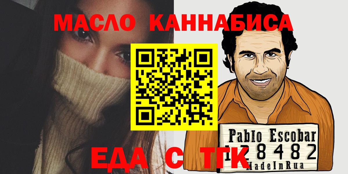 Ачхой-Мартан  Canna-Cookies конопля  Вход с VPN 