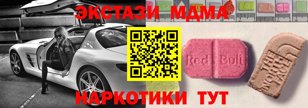 ЭКСТАЗИ Punisher  Ecstasy  ЭКСТАЗИ Дубай  Ачхой-Мартан  Вход с VPN 