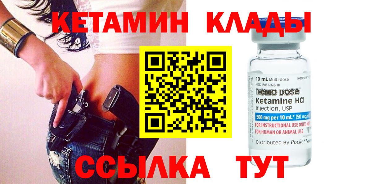Кетамин ketamine  КЕТАМИН VHQ  мега tor  Вход с VPN  Ачхой-Мартан 