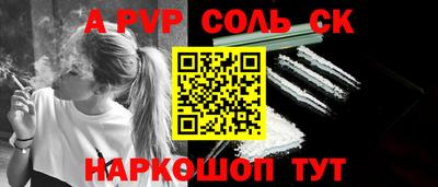 альфа пвп Белорецк