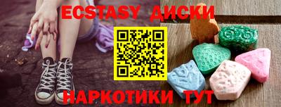 ECSTASY Бердск