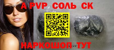 альфа пвп Белорецк