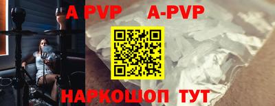 альфа пвп Белорецк