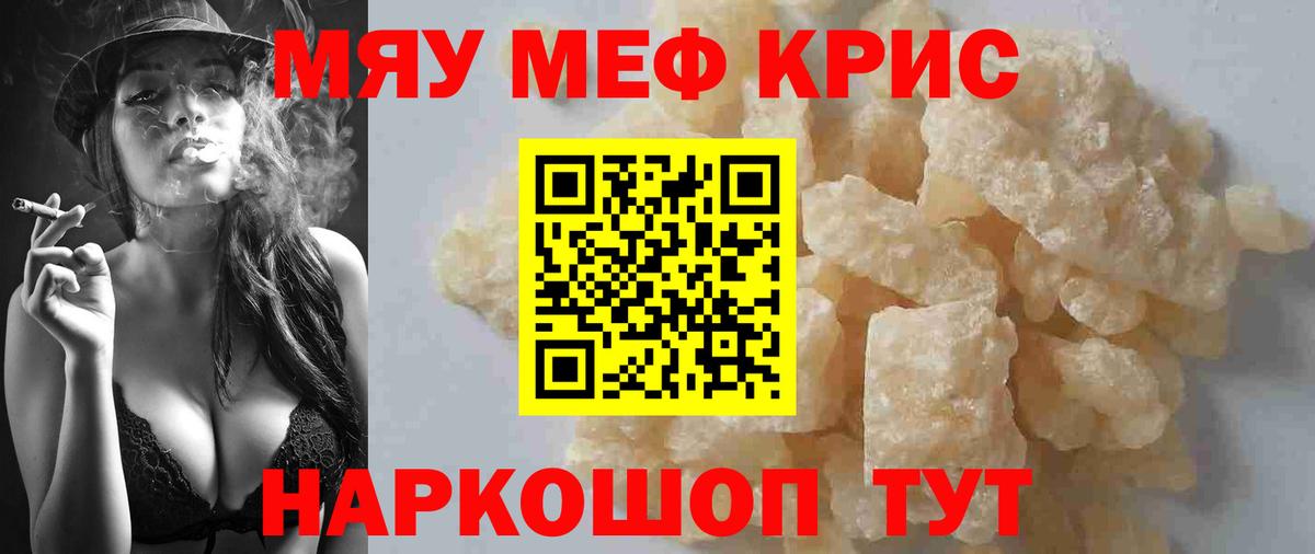 МЕФ VHQ  Меф  Вход с VPN  Ачхой-Мартан  МЕФ VHQ 