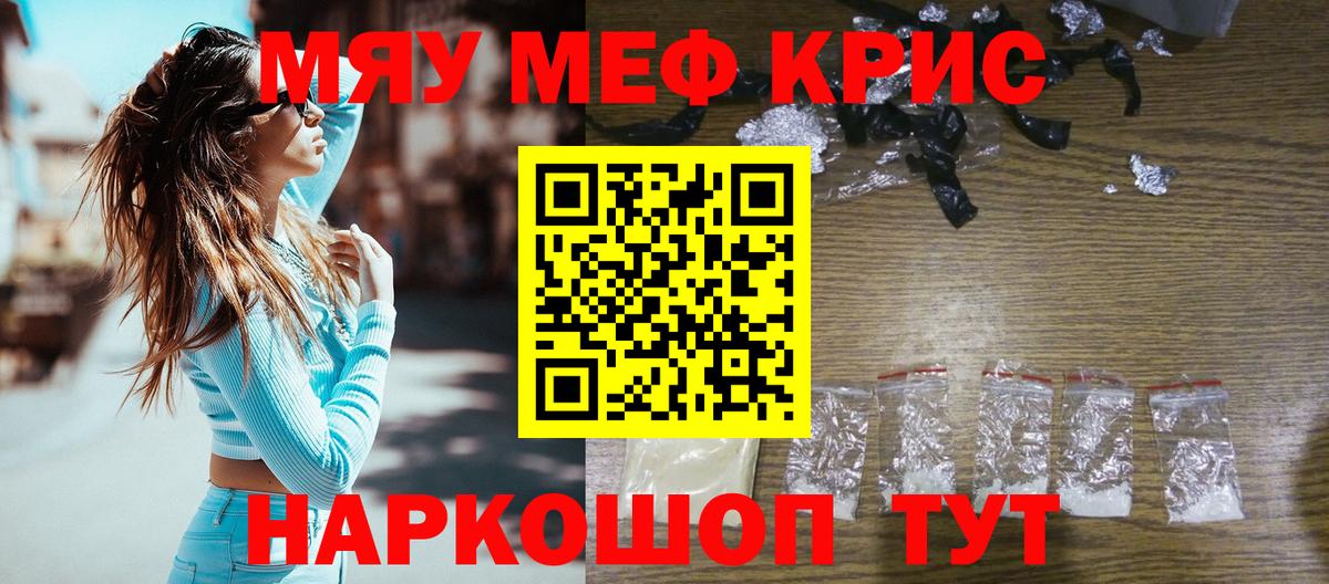 МЕФ кристаллы Ачхой-Мартан