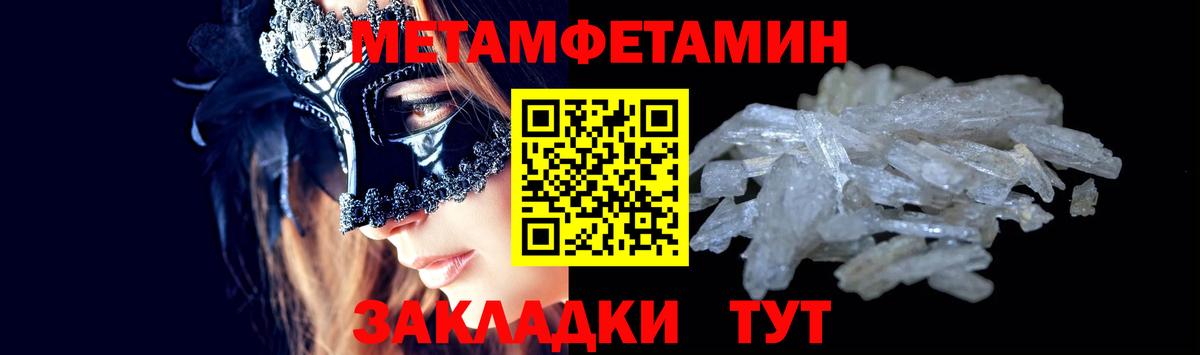 Ачхой-Мартан  МЕТАМФЕТАМИН пудра  Вход с VPN 