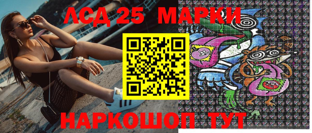 Марки 25I-NBOMe 1,5мг  Вход с VPN  Ачхой-Мартан 