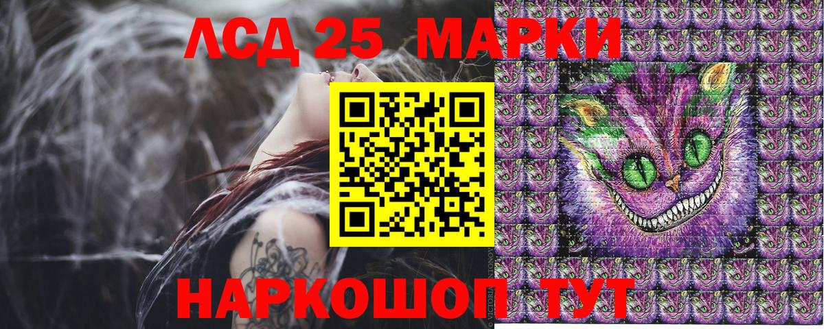 Марки 25I-NBOMe 1500мкг Ачхой-Мартан