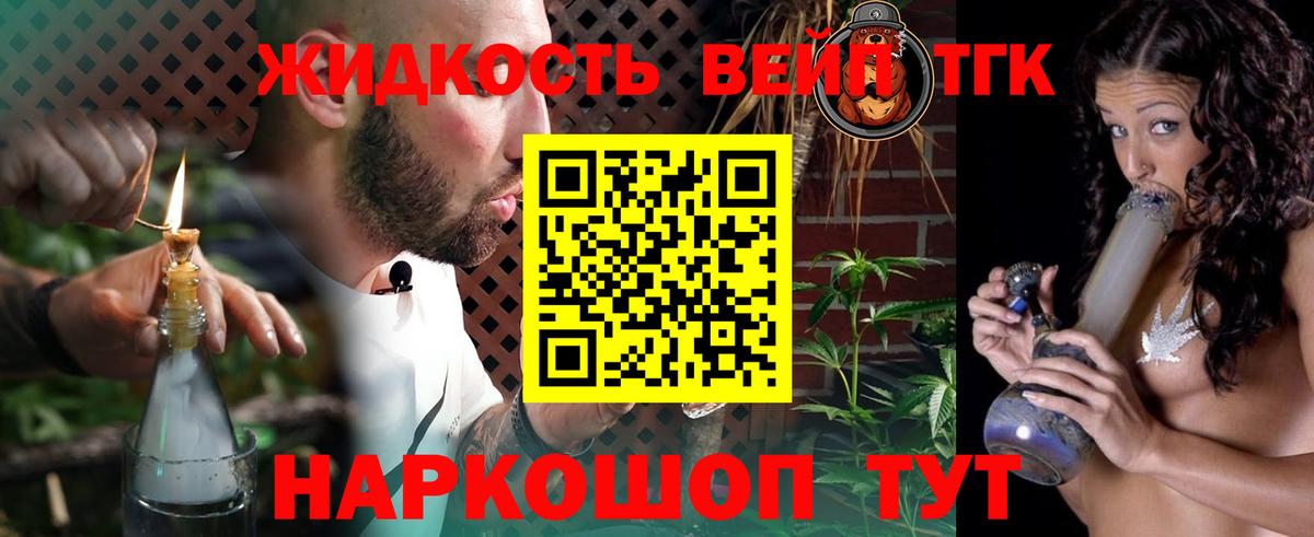 Ачхой-Мартан  ТГК THC oil  Вход с VPN 