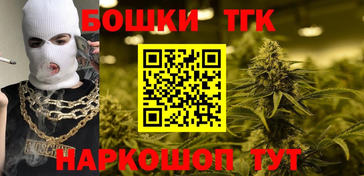 Бошки Шишки Bruce Banner  Бошки Шишки ГИДРОПОН  Вход с VPN  Ачхой-Мартан  Бошки Шишки THC 21% 